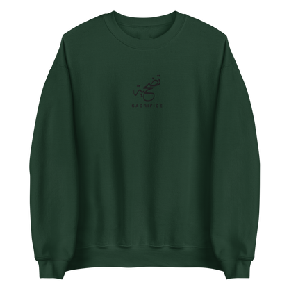 Sabr Sacrifice Arabic calligraphy dark embroidery forest green sweater