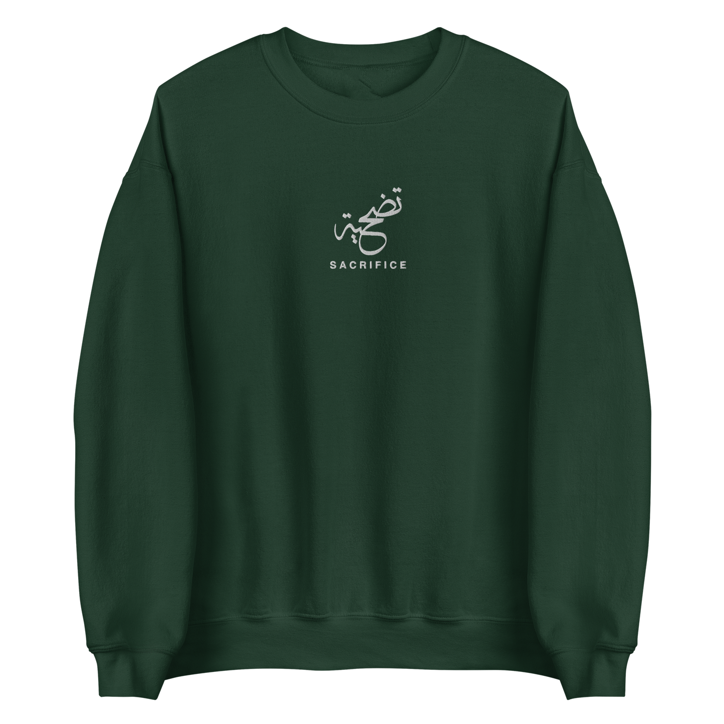 Sabr Sacrifice Arabic calligraphy light embroidery forest green sweater