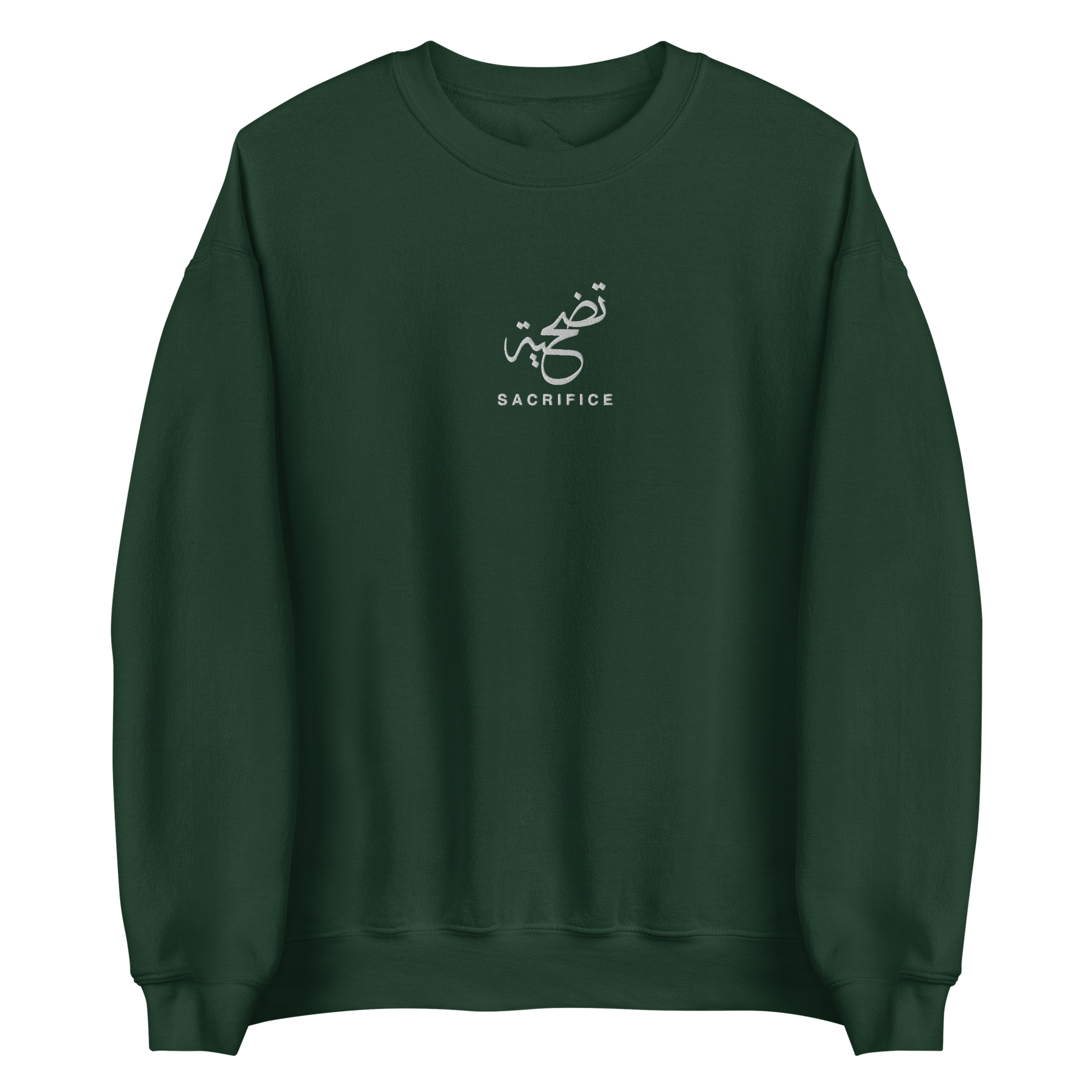 Sabr Sacrifice Arabic calligraphy light embroidery forest green sweater