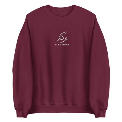 Sabr Blessings Arabic calligraphy light embroidery maroon sweater