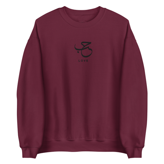 Sabr Blessings Arabic calligraphy dark embroidery maroon sweater