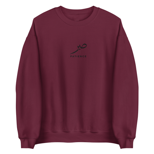 Sabr Patience Arabic calligraphy dark embroidery maroon sweater
