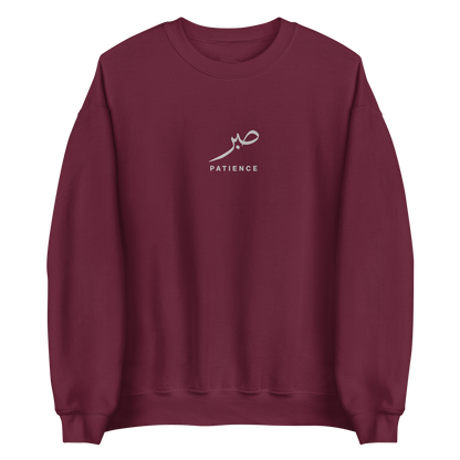 Sabr Patience Arabic calligraphy light embroidery maroon sweater