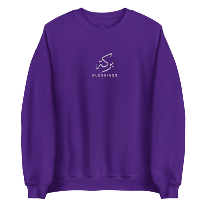 Sabr Blessings Arabic calligraphy light embroidery purple sweater