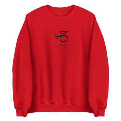 Sabr Blessings Arabic calligraphy dark embroidery red sweater