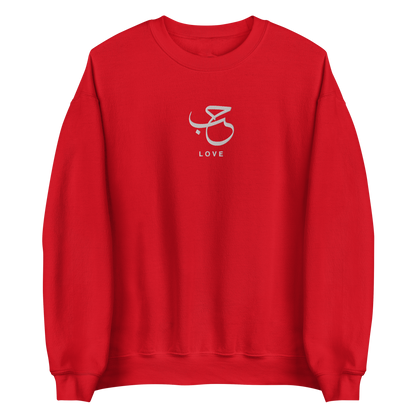 Sabr Love Arabic calligraphy light embroidery red sweater