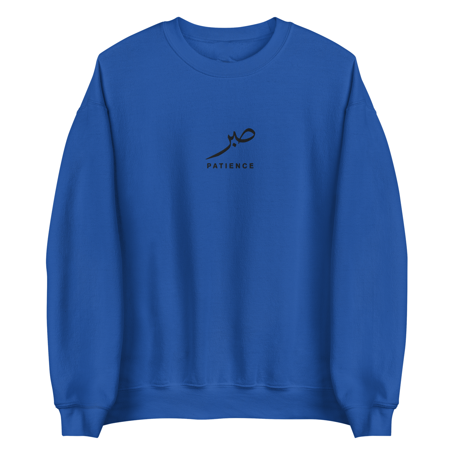 Sabr Patience Arabic calligraphy dark embroidery royal blue sweater