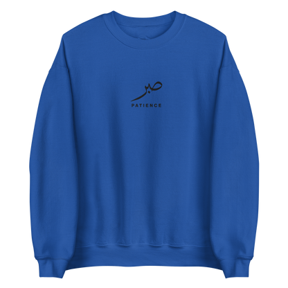 Sabr Patience Arabic calligraphy dark embroidery royal blue sweater