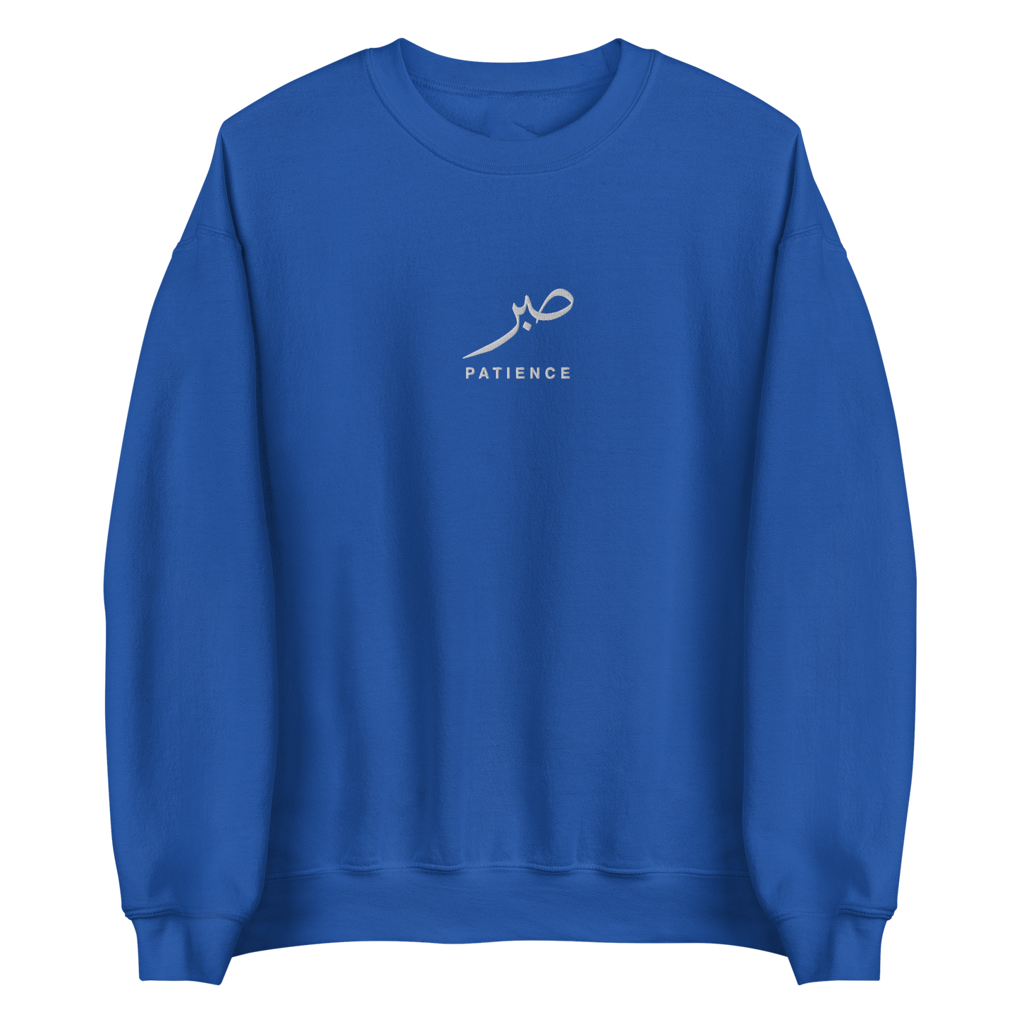 Sabr Patience Arabic calligraphy light embroidery royal blue sweater