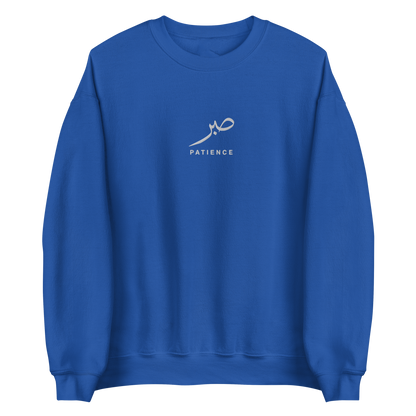 Sabr Patience Arabic calligraphy light embroidery royal blue sweater