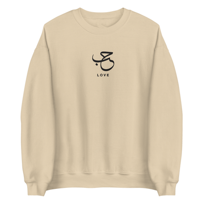 Love Sweater