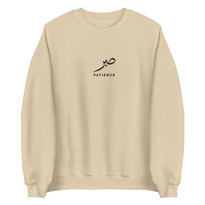 Sabr Patience Arabic calligraphy dark embroidery sand sweater