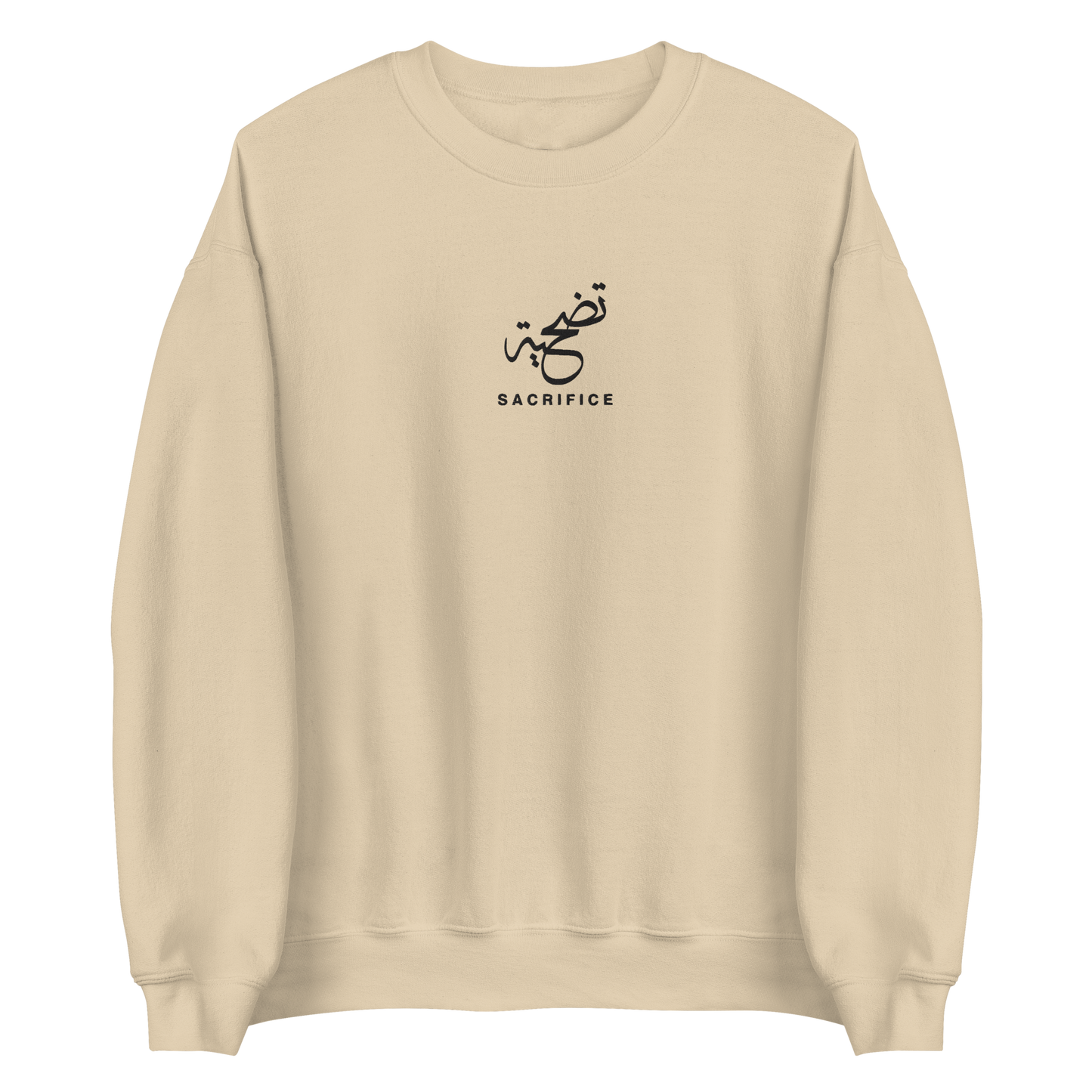 Sabr Sacrifice Arabic calligraphy dark embroidery sand sweater