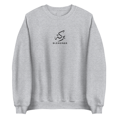 Sabr Blessings Arabic calligraphy dark embroidery sport grey sweater