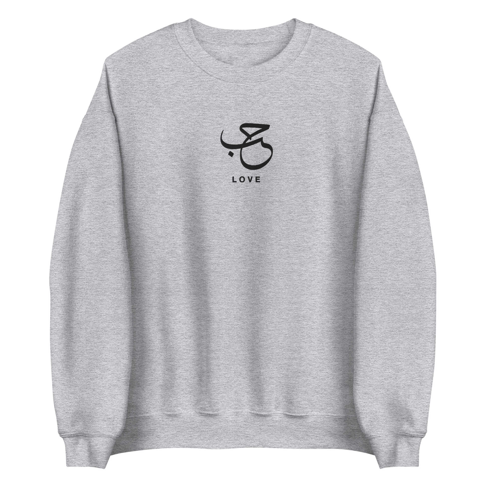 Sabr Blessings Arabic calligraphy dark embroidery sport grey sweater