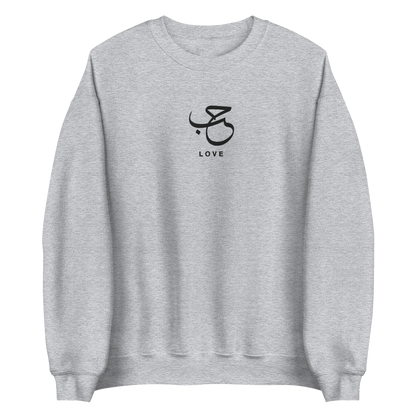 Sabr Blessings Arabic calligraphy dark embroidery sport grey sweater