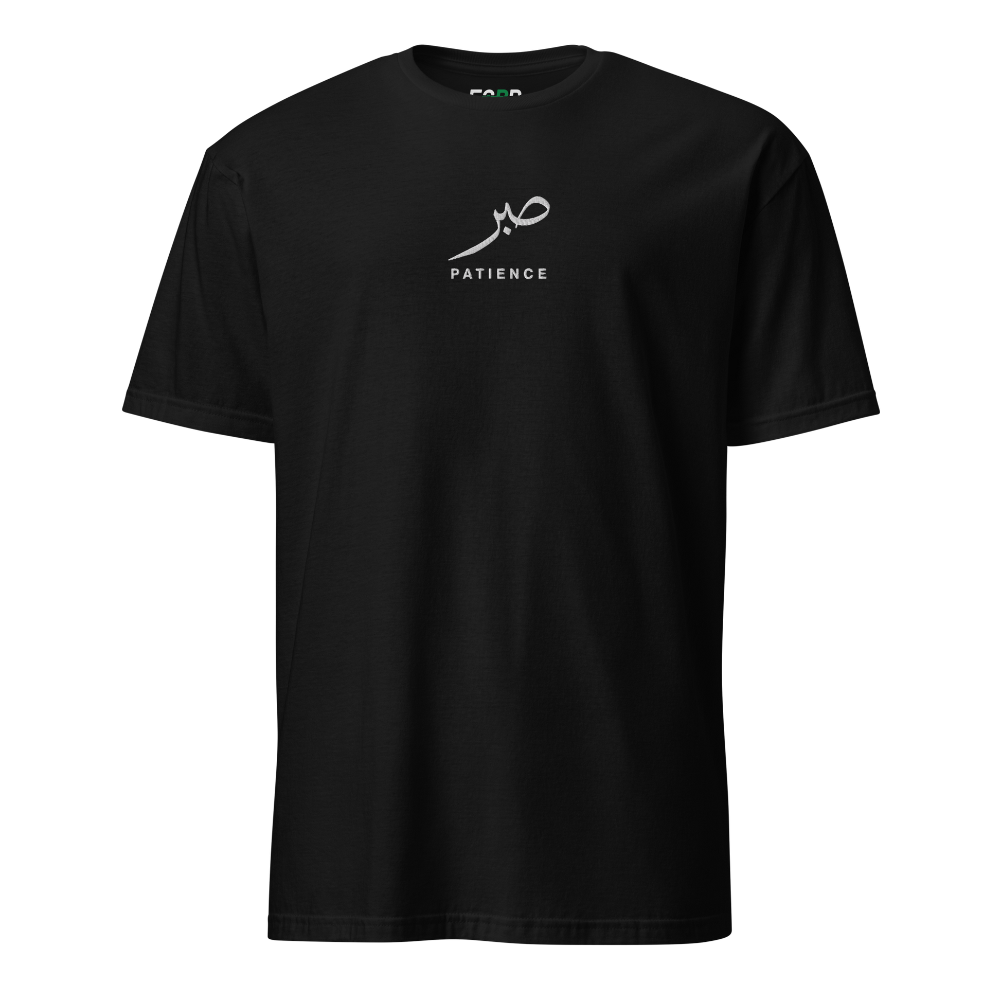Sabr Patience Arabic calligraphy light embroidery black t-shirt