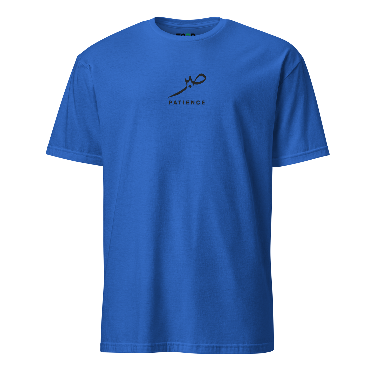 Sabr Patience Arabic calligraphy dark embroidery royal blue t-shirt