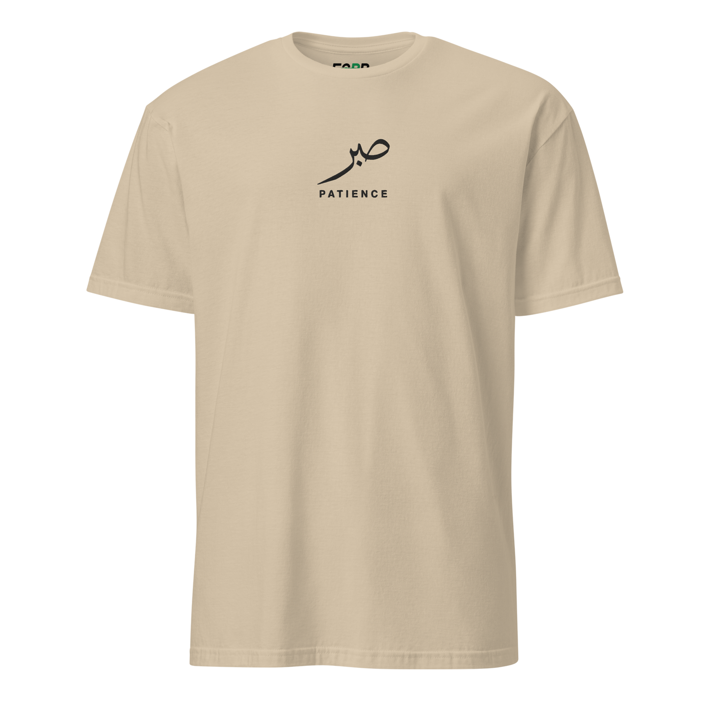 Sabr Patience Arabic calligraphy dark embroidery sand t-shirt