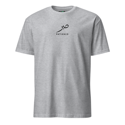 Sabr Patience Arabic calligraphy dark embroidery sport grey t-shirt