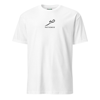 Sabr Patience Arabic calligraphy dark embroidery white t-shirt