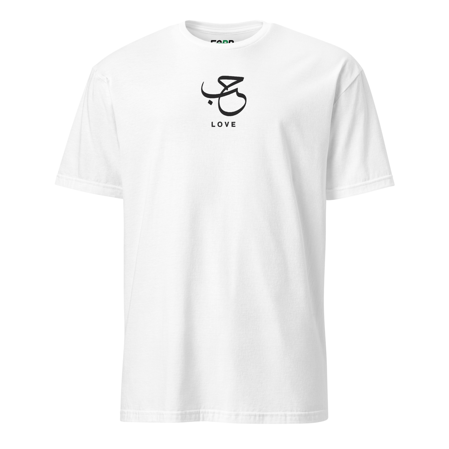 Sabr Love Arabic calligraphy dark embroidery white t-shirt