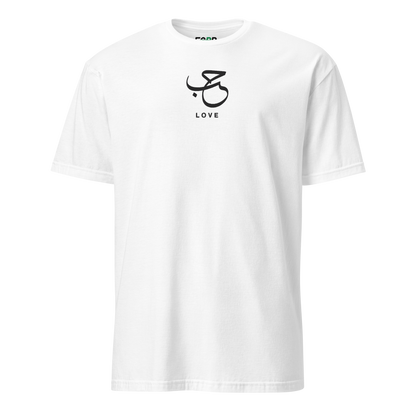 Sabr Love Arabic calligraphy dark embroidery white t-shirt