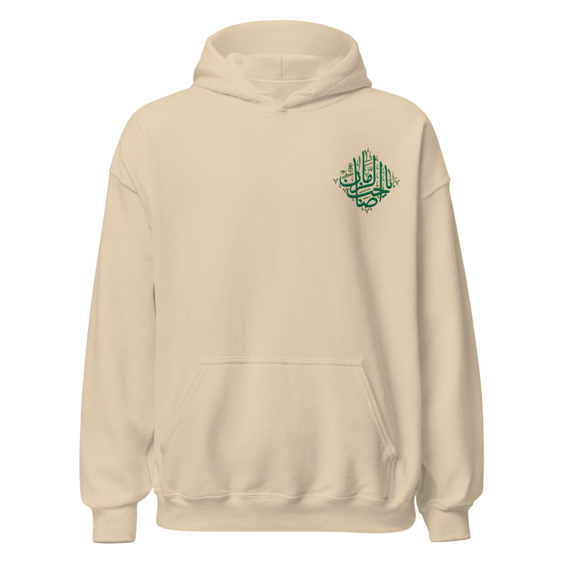 Sabr Ya Sahib Al Zaman The master of Time sand hoodie front embroidered