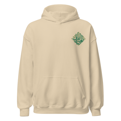 Sabr Ya Sahib Al Zaman The master of Time sand hoodie front embroidered