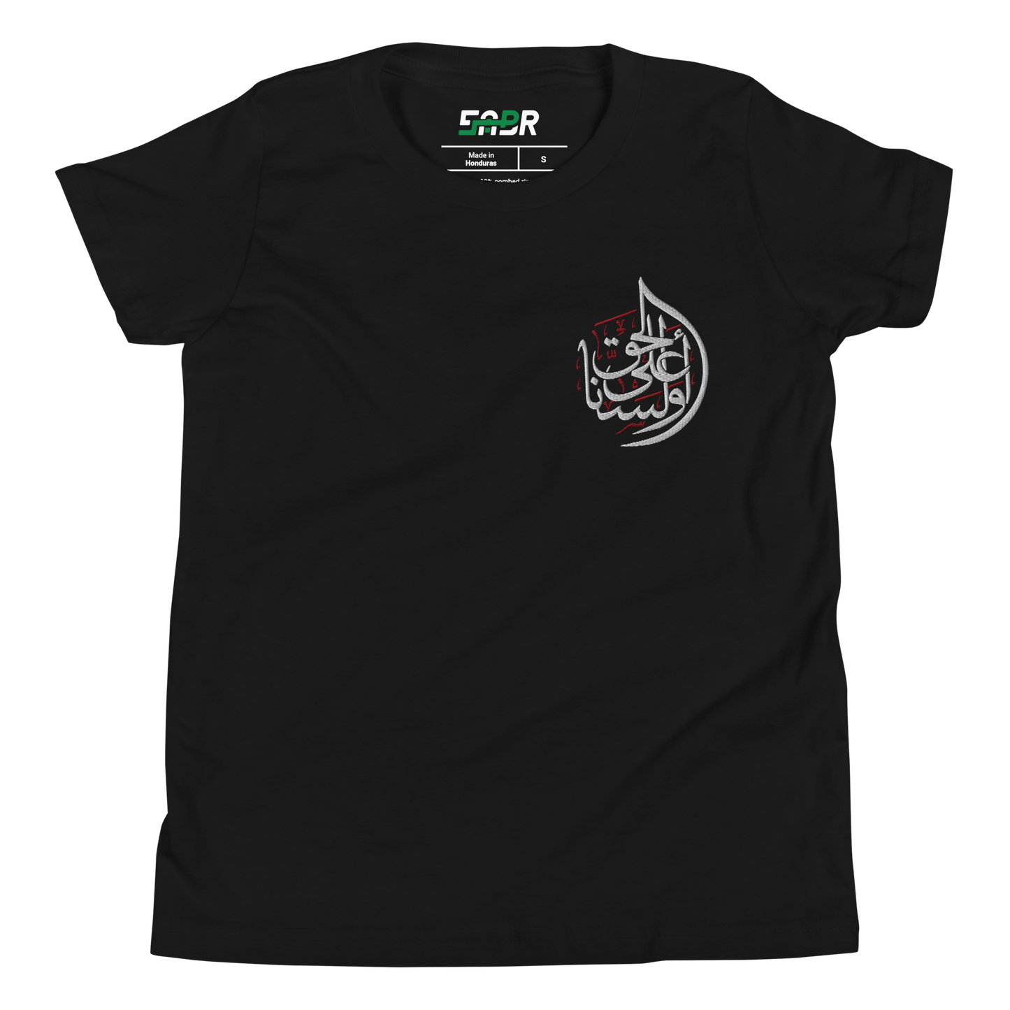 Sabr Youth Aren't we on the side of truth black t-shirt front embroidered