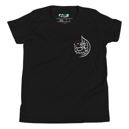 Sabr Youth Aren't we on the side of truth black t-shirt front embroidered