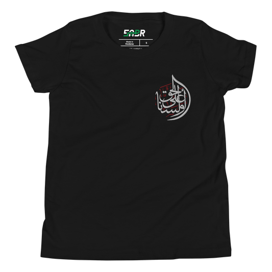 Sabr Youth Aren't we on the side of truth black t-shirt front embroidered