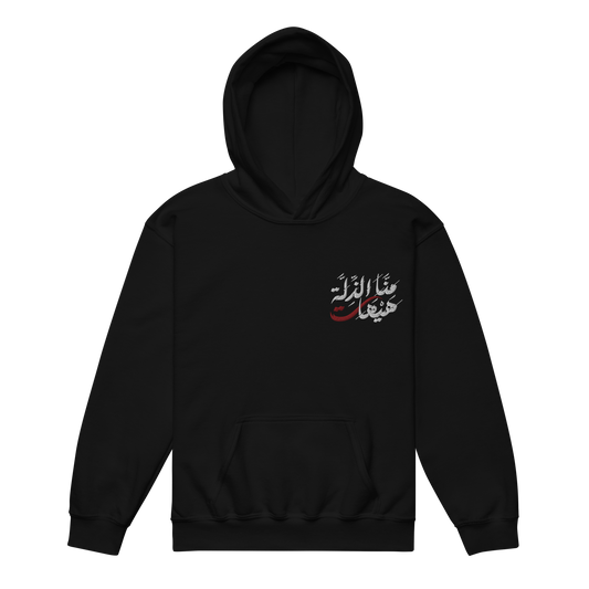 Sabr Youth Never to Humiliation black hoodie front embroidered