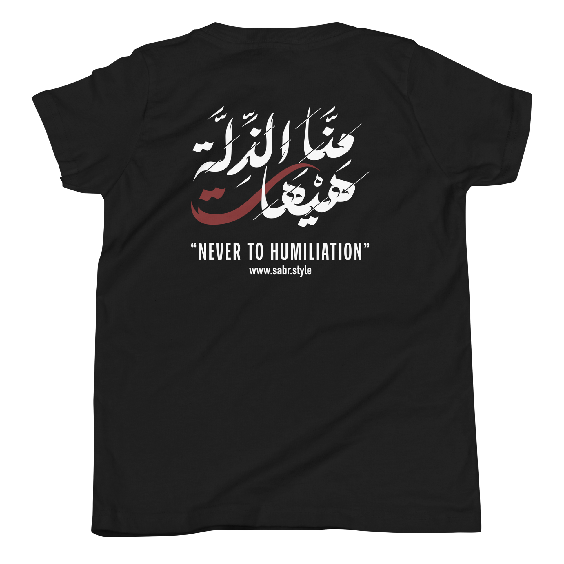 Sabr Youth Never to Humiliation black t-shirt back printed