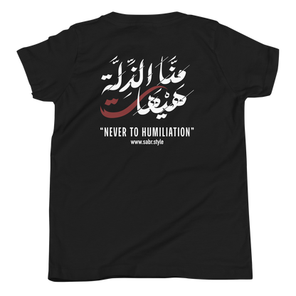 Sabr Youth Never to Humiliation black t-shirt back printed