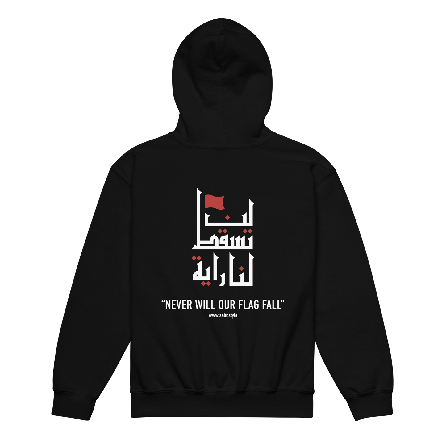 Sabr Never Will Our Flag Fall black youth hoodie back printed