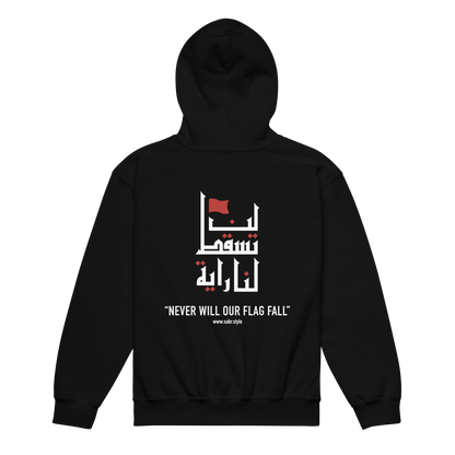 Sabr Never Will Our Flag Fall black youth hoodie back printed
