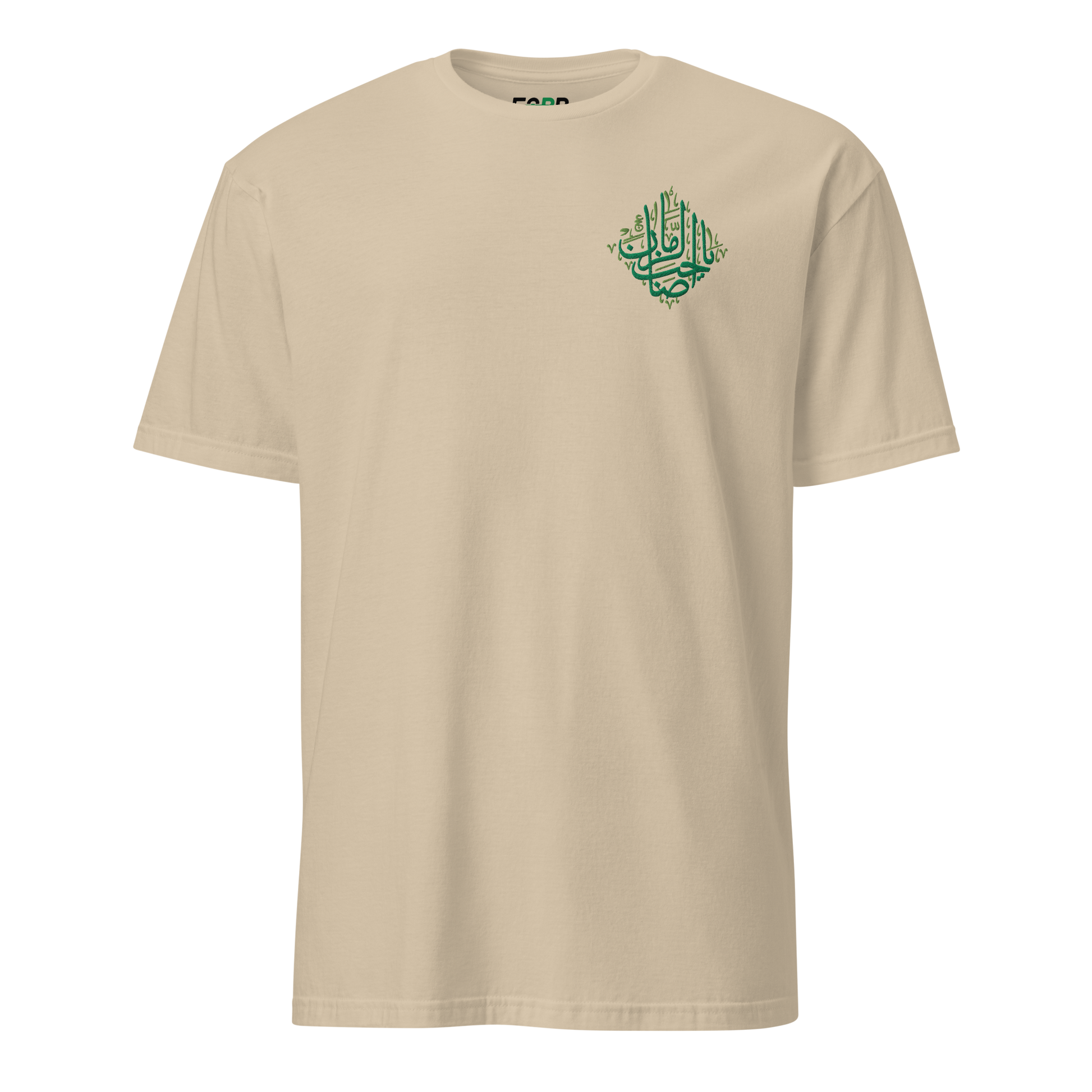 Sabr Ya Sahib Al Zaman The master of Time sand t-shirt front embroidered