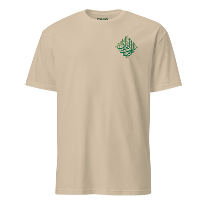 Sabr Ya Sahib Al Zaman The master of Time sand t-shirt front embroidered