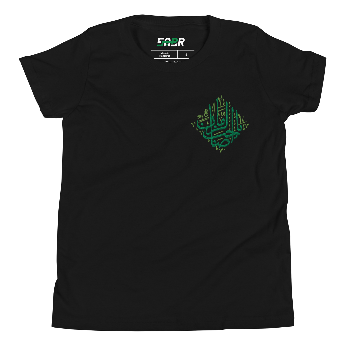 Sabr Youth Ya Sahib Al Zaman The master of Time black t-shirt front embroidered