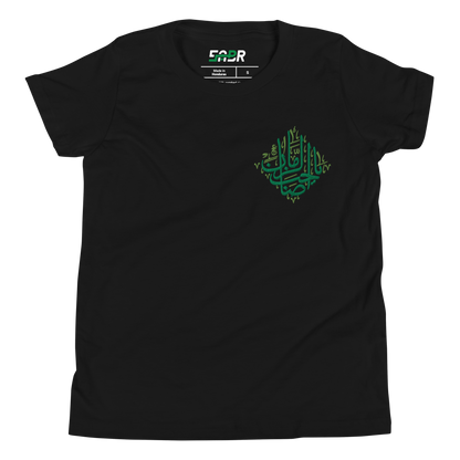 Sabr Youth Ya Sahib Al Zaman The master of Time black t-shirt front embroidered