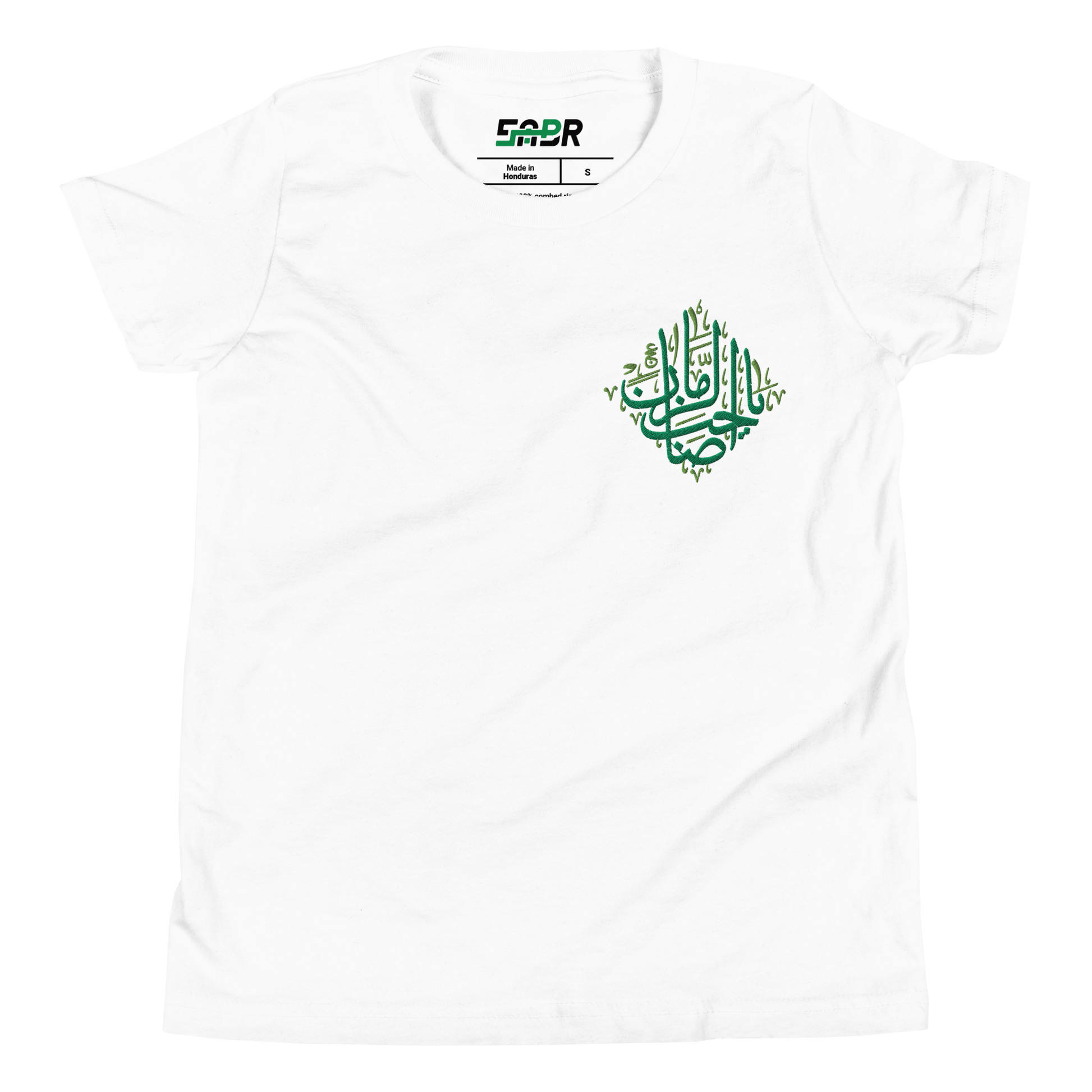 Sabr Youth Ya Sahib Al Zaman The master of Time white t-shirt front embroidered