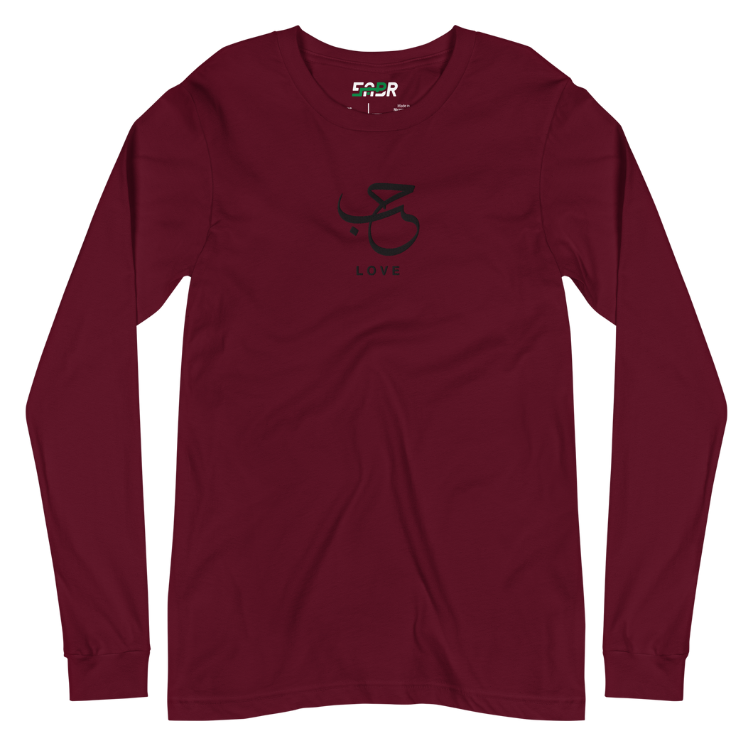 Maroon unisex long sleeve shirt featuring 'Love' embroidered in elegant Arabic calligraphy. Soft, comfortable, and stylish design perfect for everyday wear.