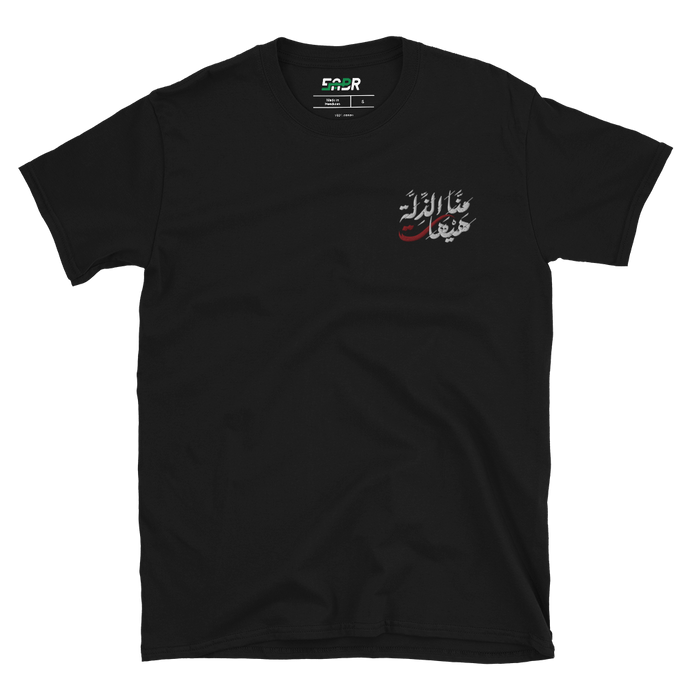 “Never To Humiliation“ Calligraphy Shirt for Muharram 1447/2025 | Islamic Calligraphy Apparel  | Front: Embroidered