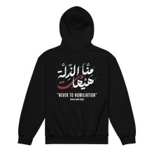 Load image into Gallery viewer, Black unisex youth hoodie featuring &#39;Never To Humiliation&#39; printed in elegant Arabic calligraphy. Soft, comfortable, and stylish design perfect for everyday wear.
