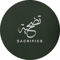 SABR Sacrifice collection badge with Arabic calligraphy on dark green background