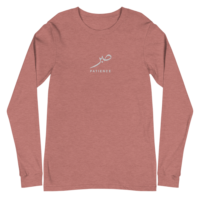 Mauve unisex long sleeve shirt featuring ‘Patience’ embroidered in elegant Arabic calligraphy. Soft, comfortable, and stylish design perfect for everyday wear.