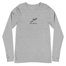 Load image into Gallery viewer, Athlethic grey unisex long sleeve shirt featuring ‘Patience’ embroidered in elegant Arabic calligraphy. Soft, comfortable, and stylish design perfect for everyday wear.
