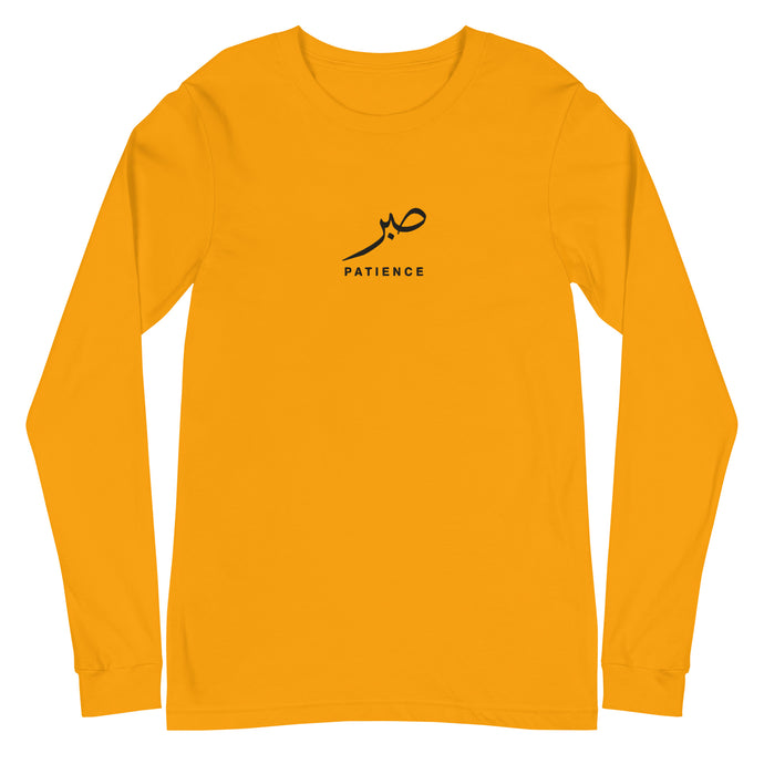 Gold unisex long sleeve shirt featuring ‘Patience’ embroidered in elegant Arabic calligraphy. Soft, comfortable, and stylish design perfect for everyday wear.