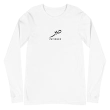 Load image into Gallery viewer, White unisex long sleeve shirt featuring ‘Patience’ embroidered in elegant Arabic calligraphy. Soft, comfortable, and stylish design perfect for everyday wear.
